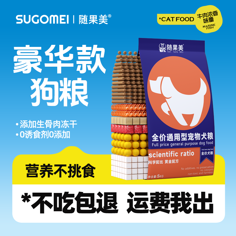 【丘皮粉丝】金毛德牧边拉多泰迪比熊全犬通用狗粮10斤20斤40斤