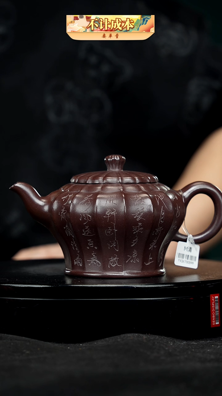 【闪购商品】宜兴高端原矿紫砂