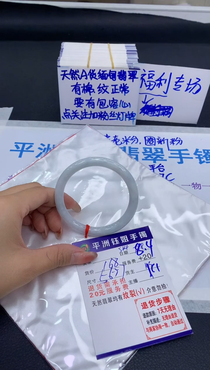 翡翠手镯未镶嵌111111111111