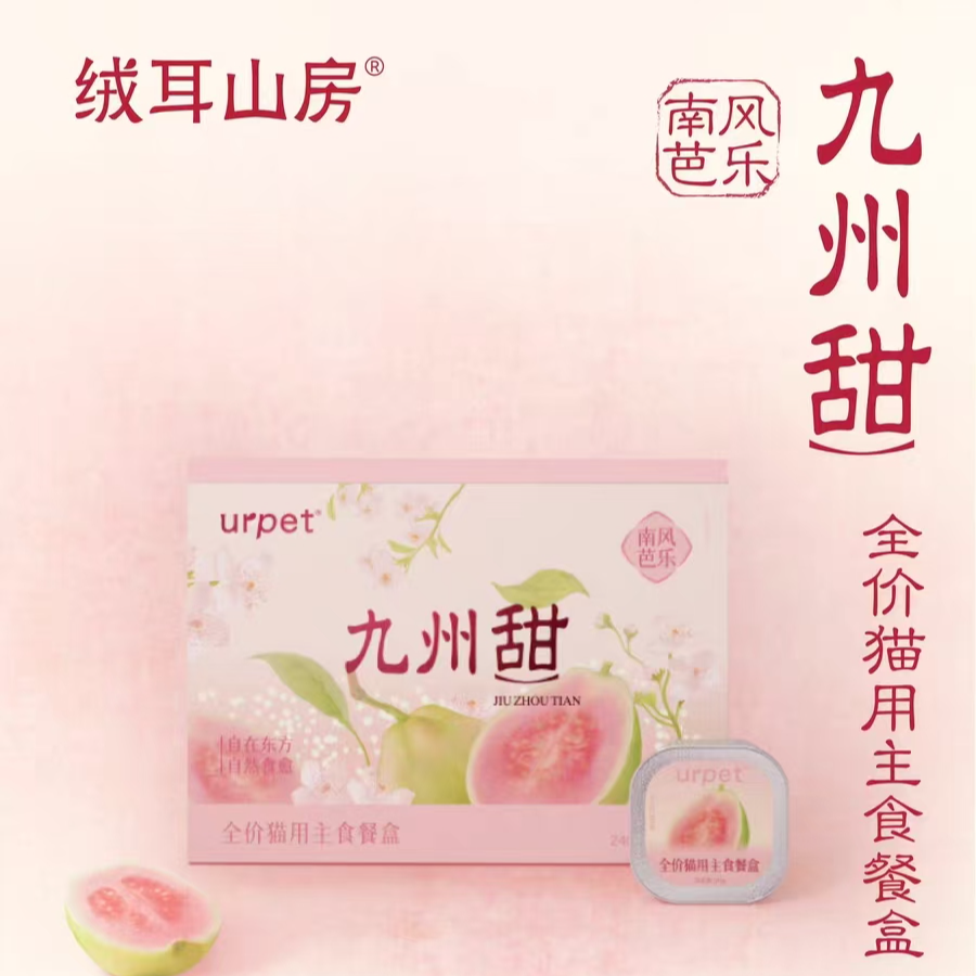 urpet九州甜全价猫用主食餐盒