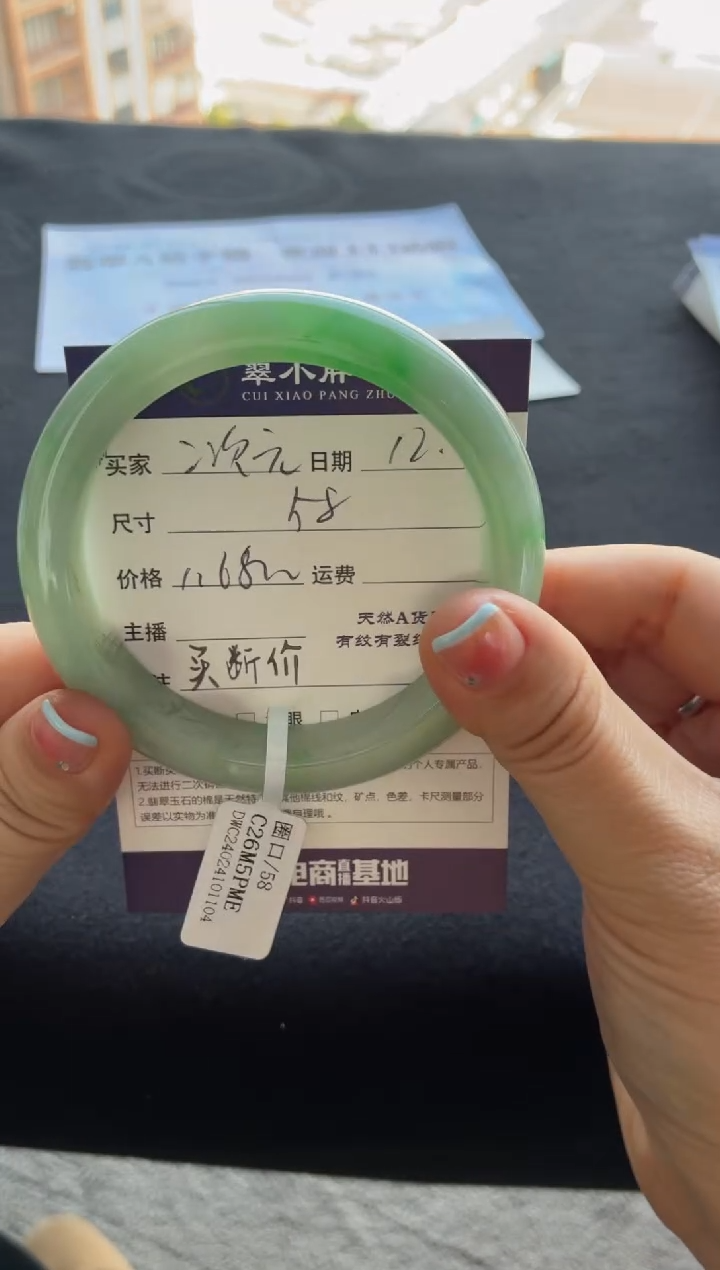 未镶嵌手镯翡翠二****^买断价XW23018414