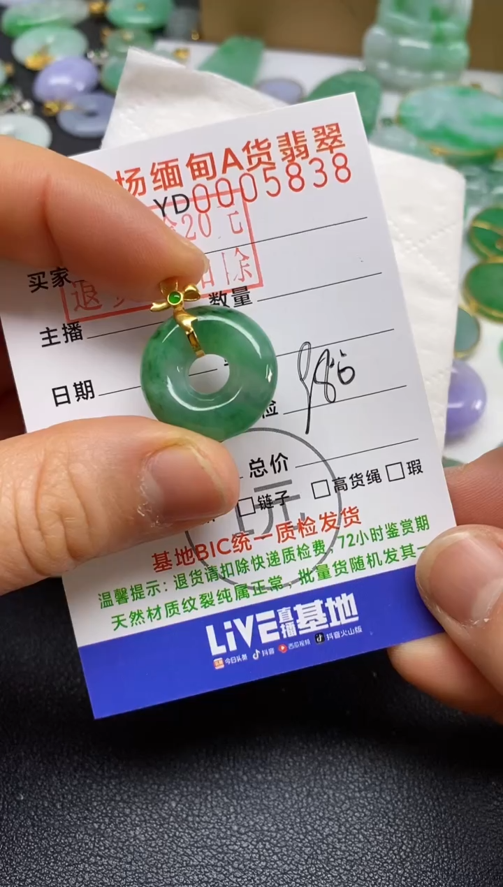 【闪购商品】翡翠吊坠(不含链)18K金镶嵌甜甜圈