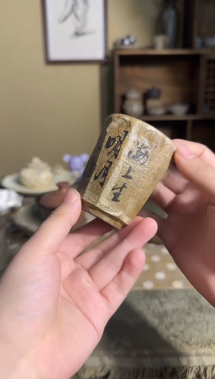 瓷片手作手写书法杯