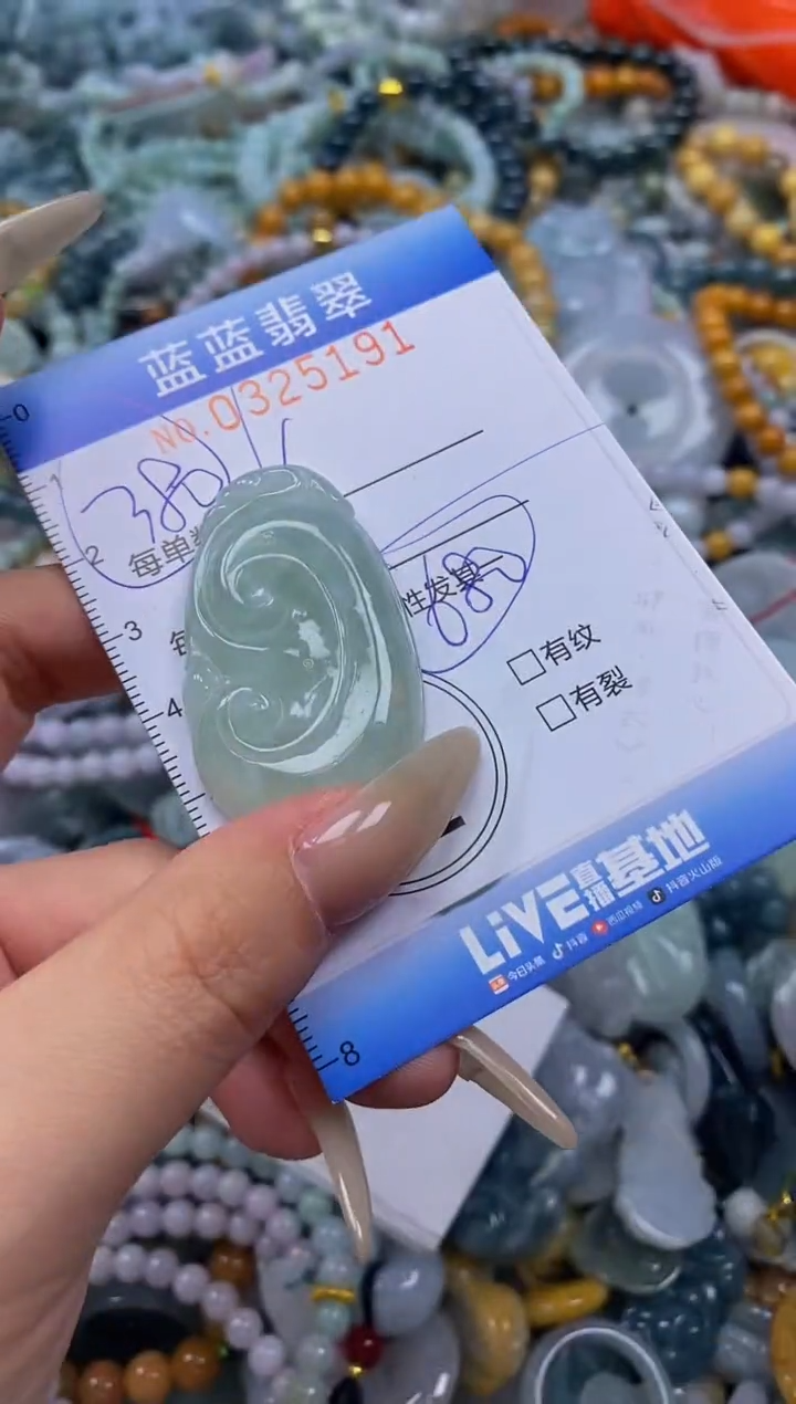 翡翠未镶嵌颈饰闪购0325191qq