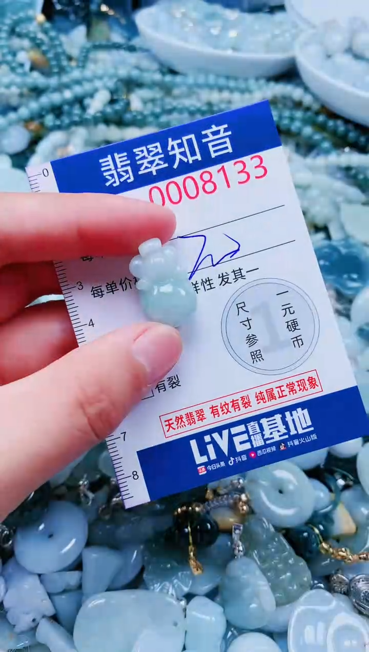 【闪购商品】翡翠吊坠(不含链)未镶嵌8133