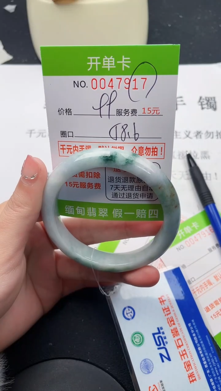 【闪购商品】翡翠手镯未镶嵌17天然缅甸A货
