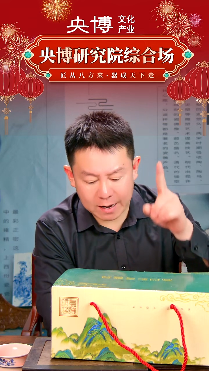 瓷央博文化瓷器交流餐具一套
