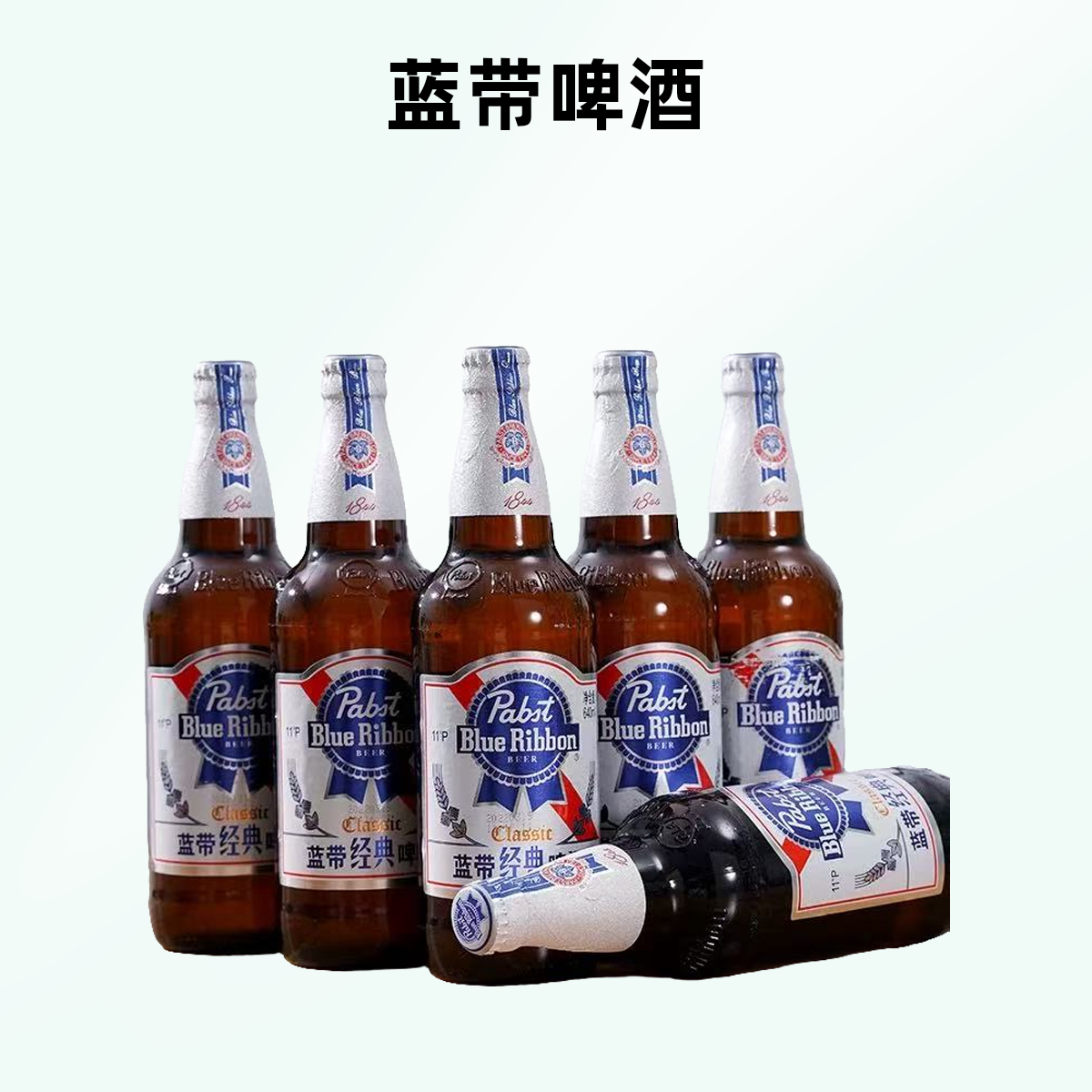 Blue Ribbon/蓝带【鹏宏酒业呼和浩特小时达】Blue Ribbon/蓝带啤酒640ml*2瓶