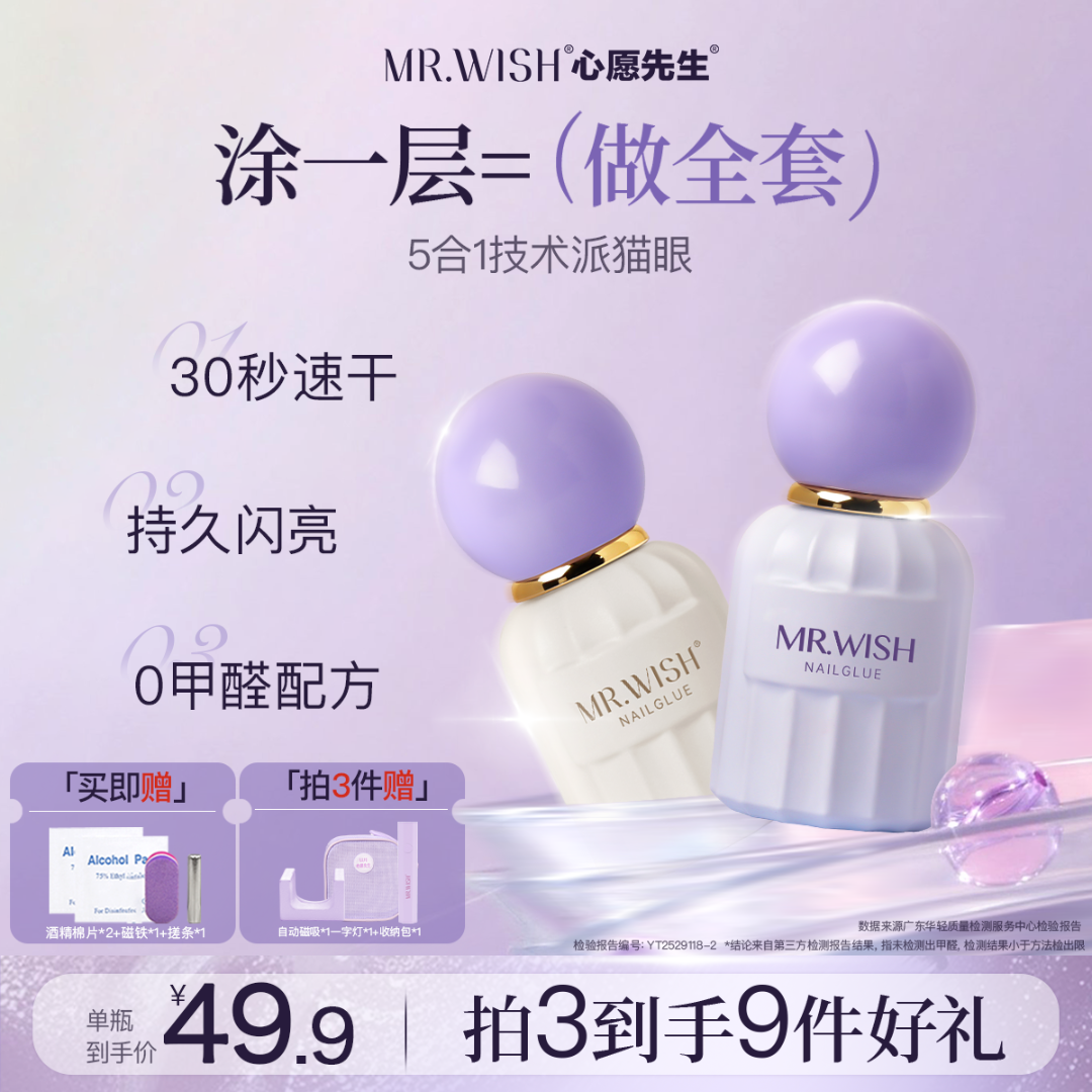 心愿先生五合一素颜建构裸感胶懒人猫眼胶指甲油正品