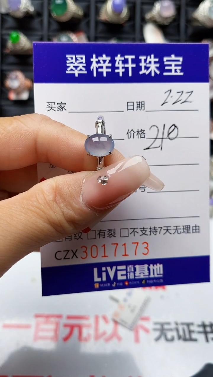【闪购商品】翡翠戒指银S925镶嵌7173