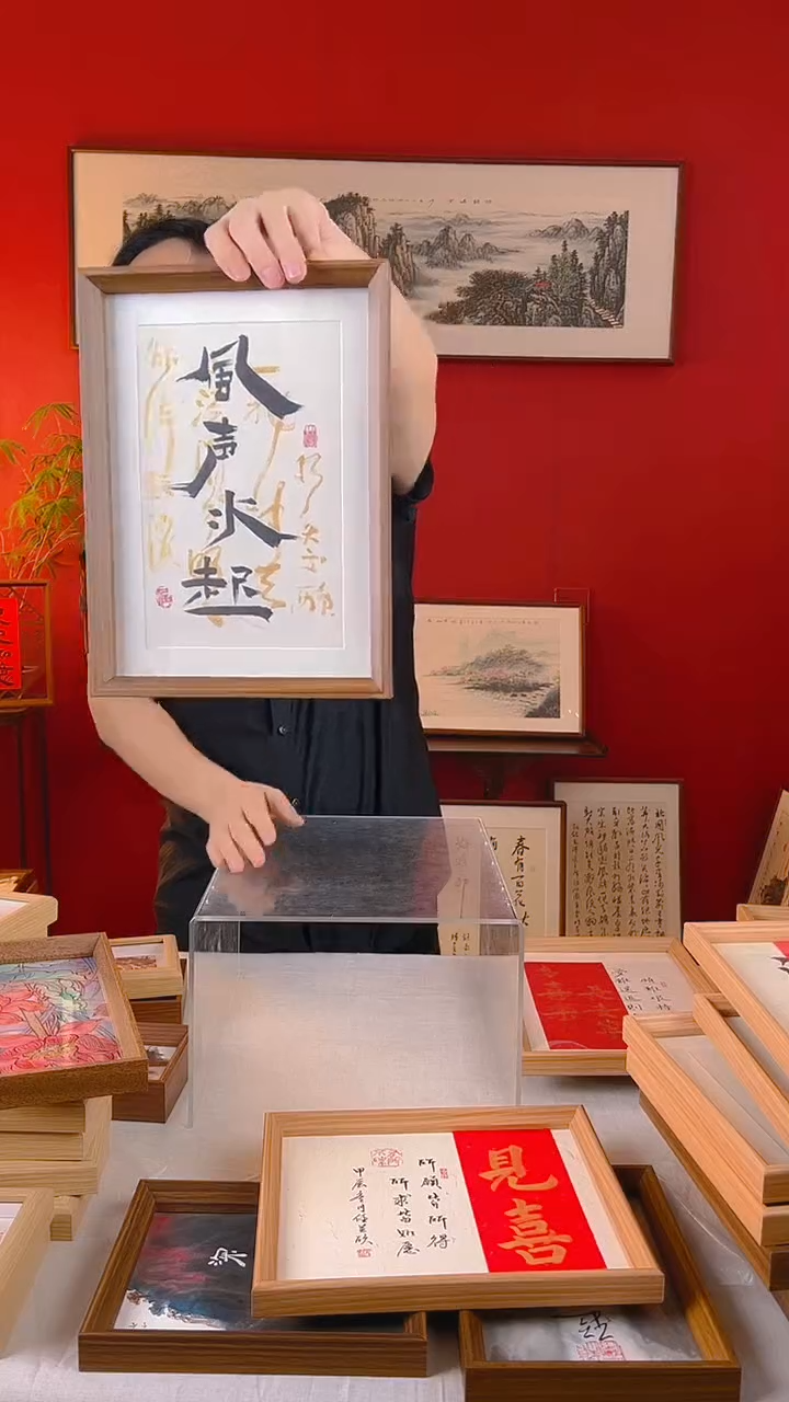 【闪购商品】国画风水水起书法