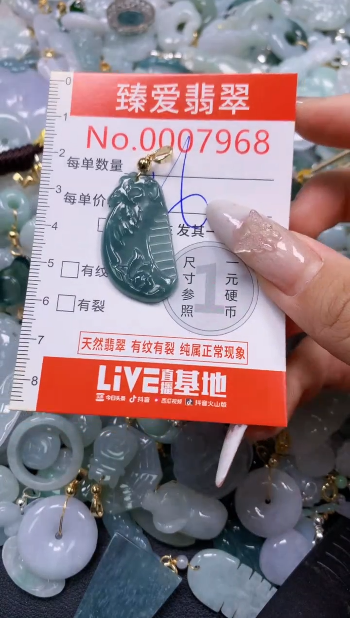 颈饰未镶嵌翡翠7968