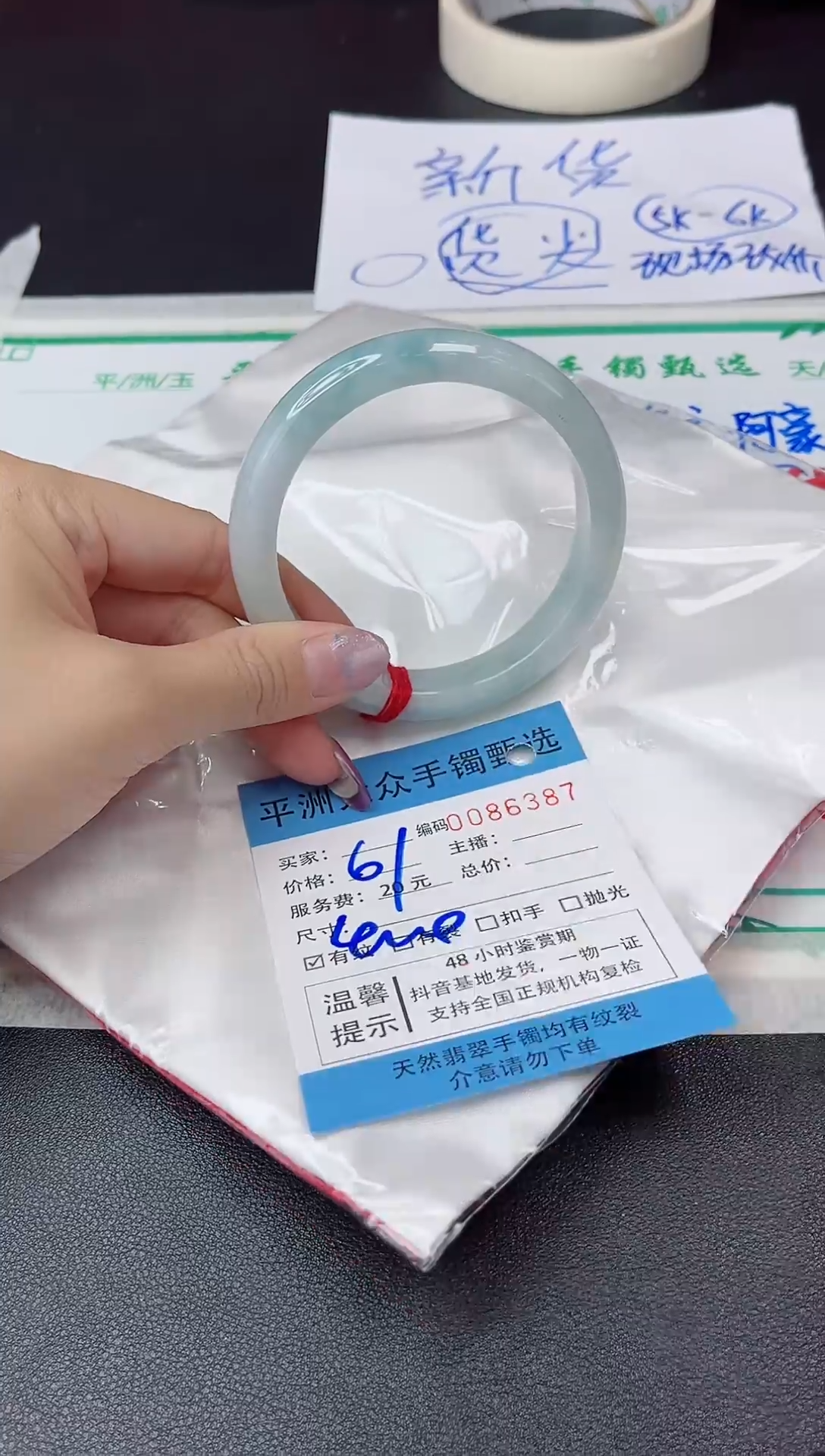 【闪购商品】翡翠手镯未镶嵌翡翠手镯