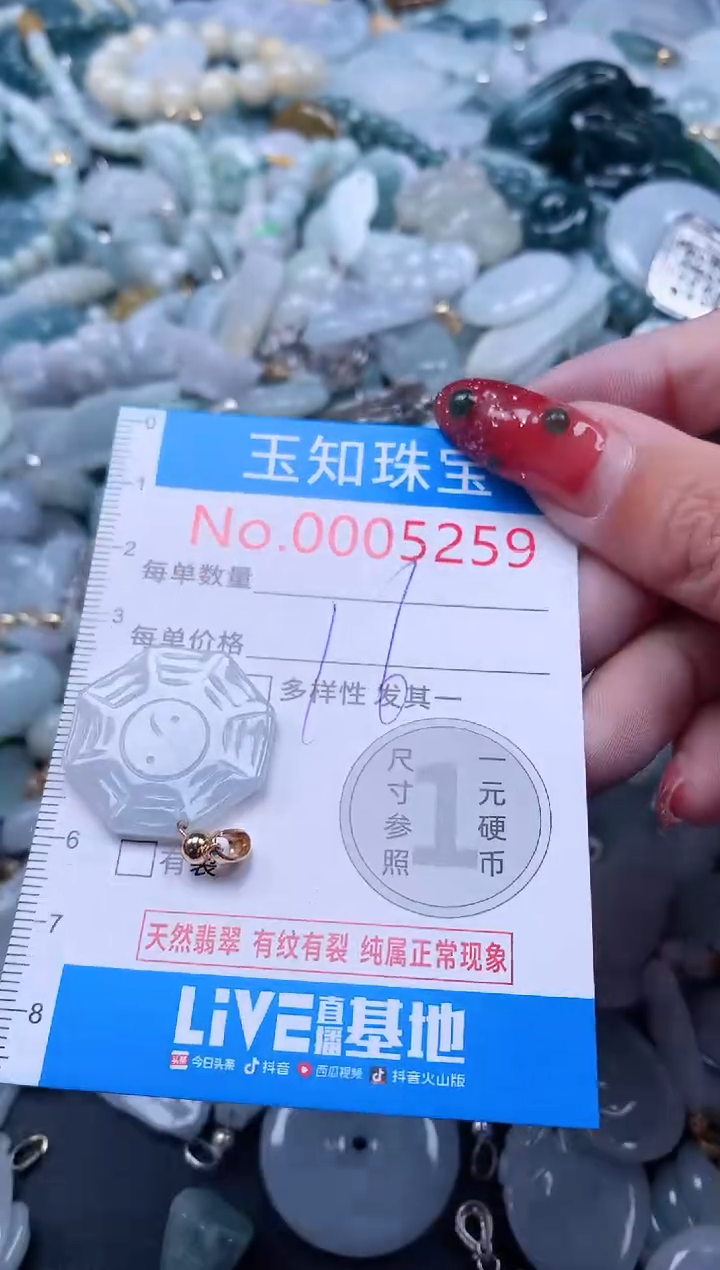 【闪购商品】翡翠吊坠(不含链)未镶嵌5259