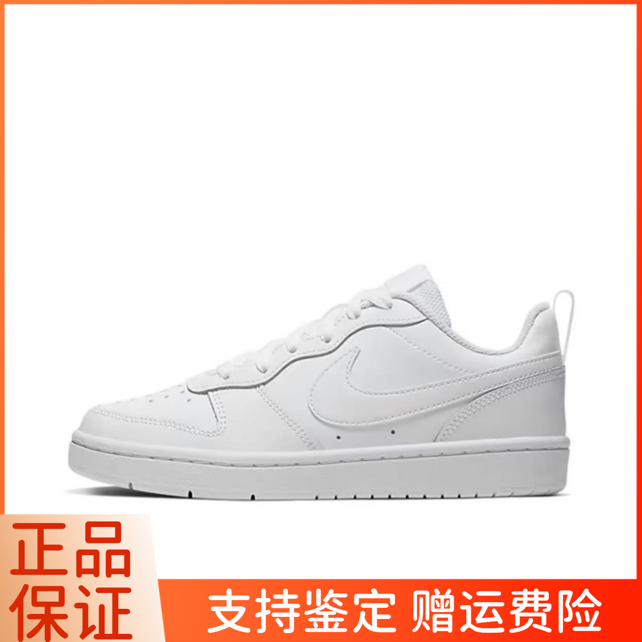 【门店孤品】Nike耐克Court Borough Low 小白鞋休闲板鞋BQ5448-100