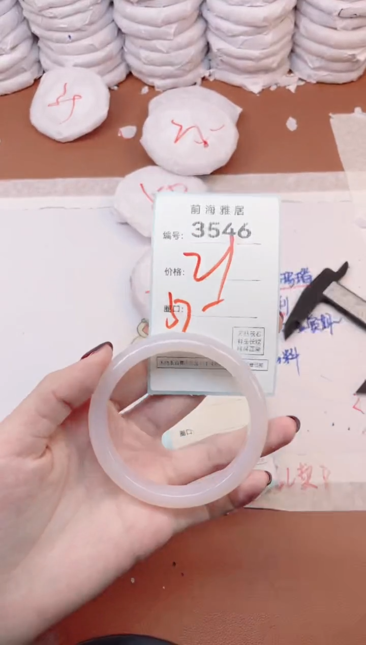 【闪购商品】玛瑙/玉髓手镯未镶嵌3546