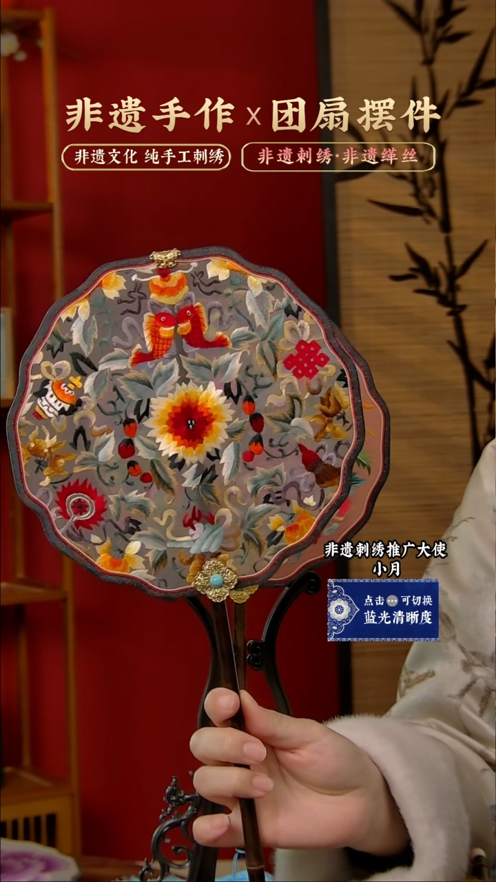 【闪购商品】刺绣非遗纯手工刺绣团扇