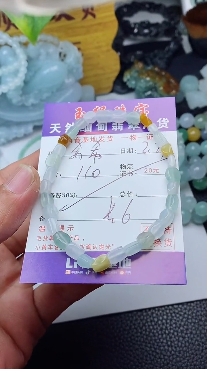 【闪购商品】翡翠颈饰未镶嵌手串