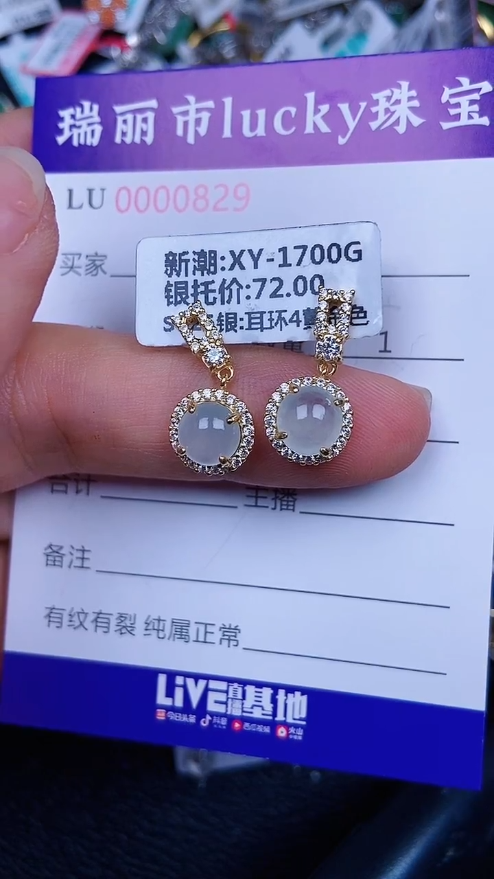 颈饰银S925镶嵌翡翠829