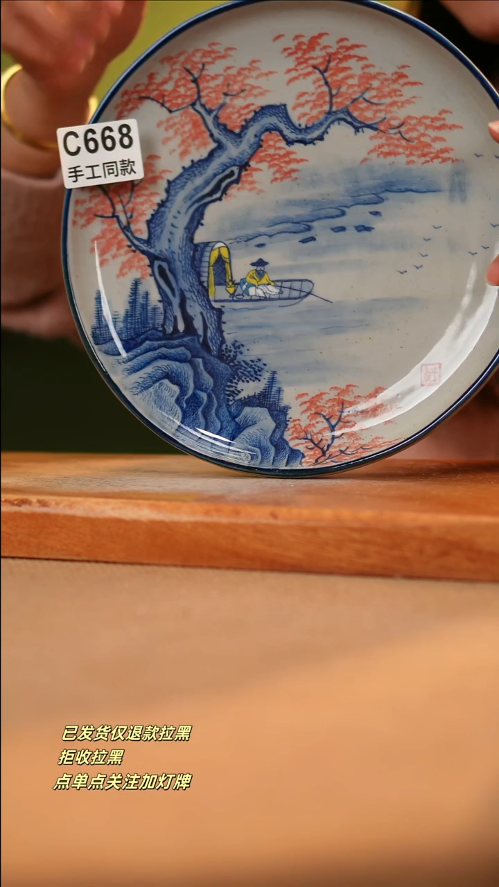 【闪购商品】其他C668窑林瓷业瓷器