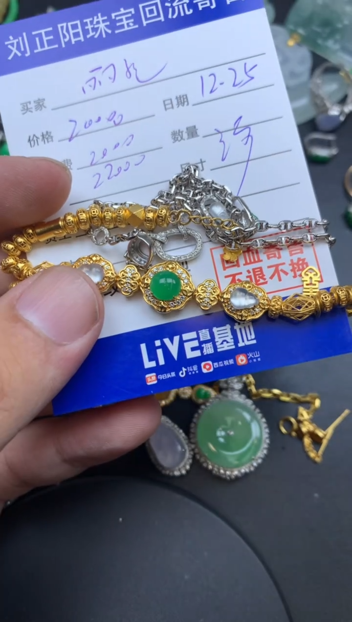 颈饰18K金镶嵌翡翠丽*姐汤商品不退不换分3