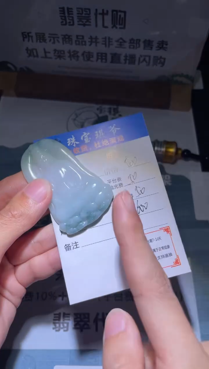 【闪购商品】定制翡翠未镶嵌毛货-不退不换