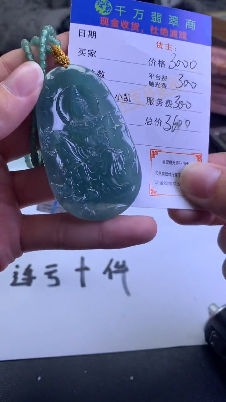【闪购商品】定制翡翠未镶嵌-毛货-不退不换-