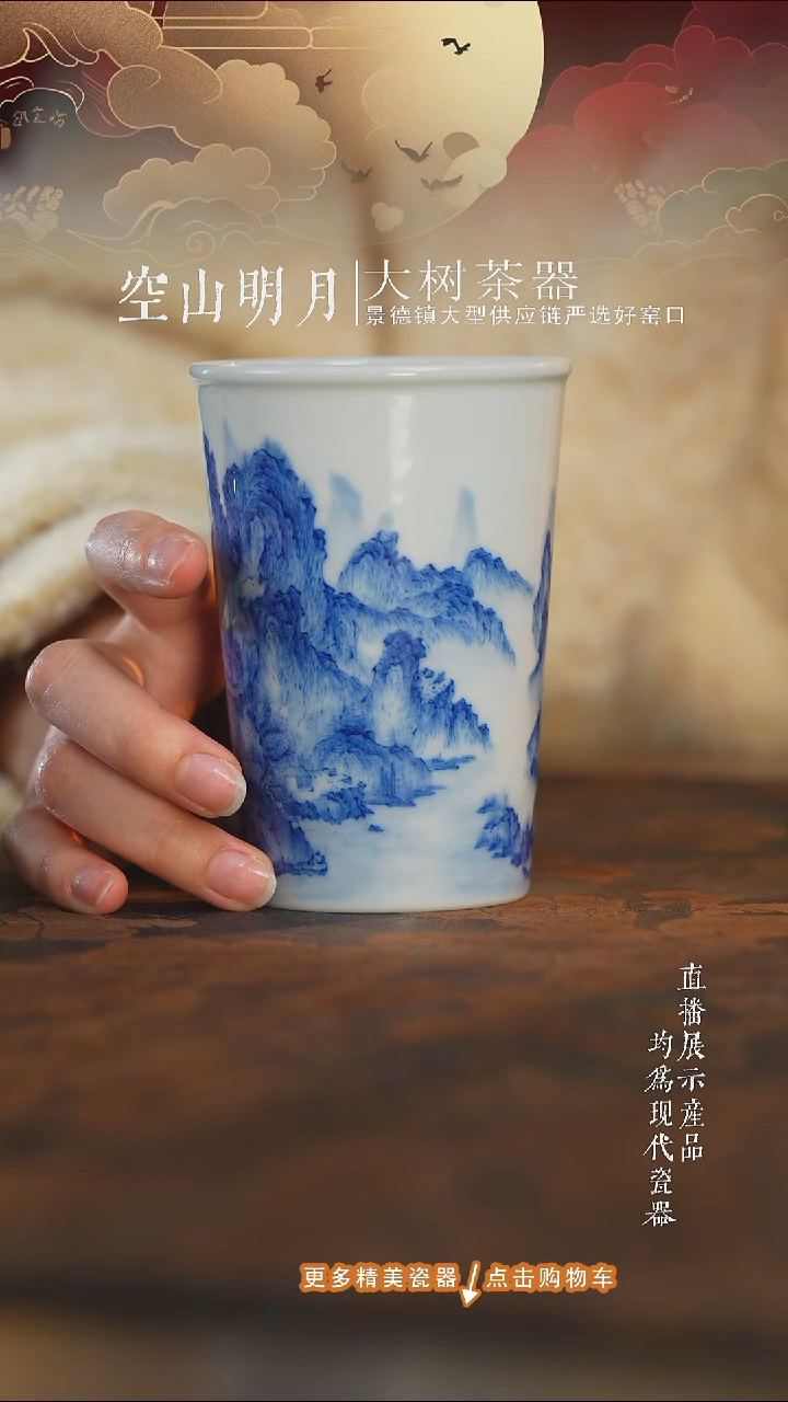杯子陶瓷刘建锋窑青花山水可乐杯