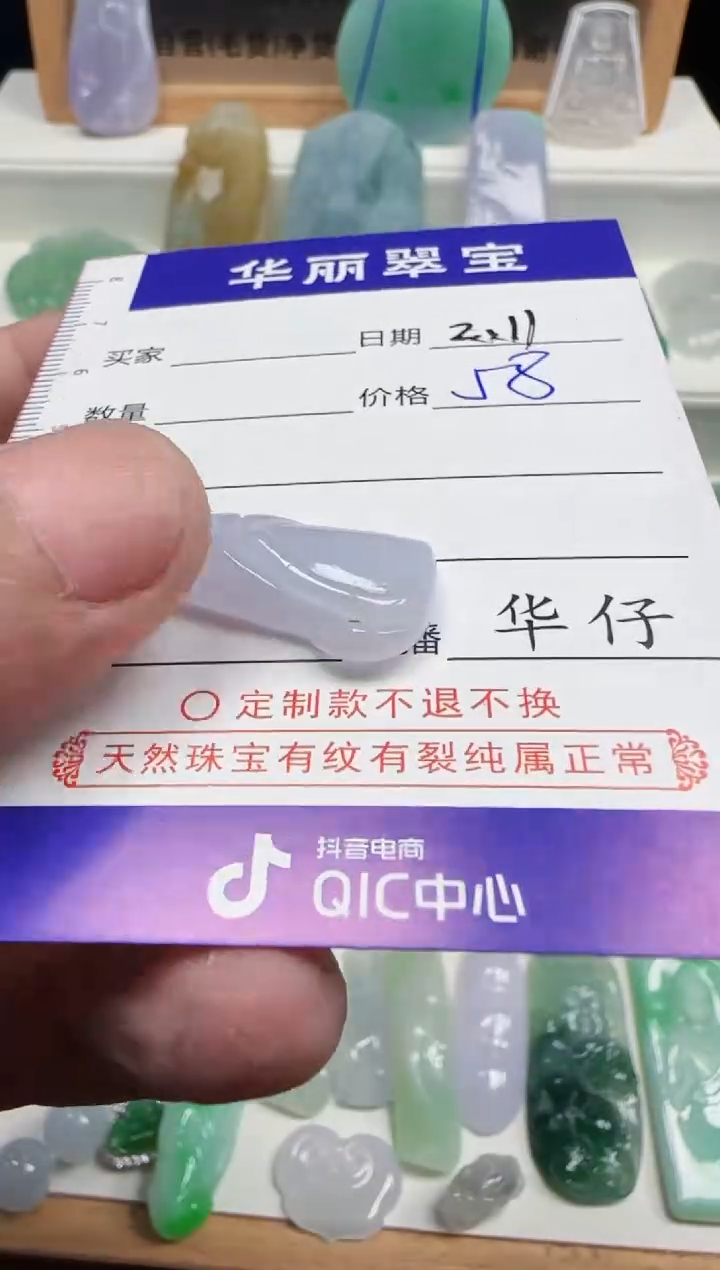 【闪购商品】翡翠颈饰未镶嵌13天然缅甸A货翡翠