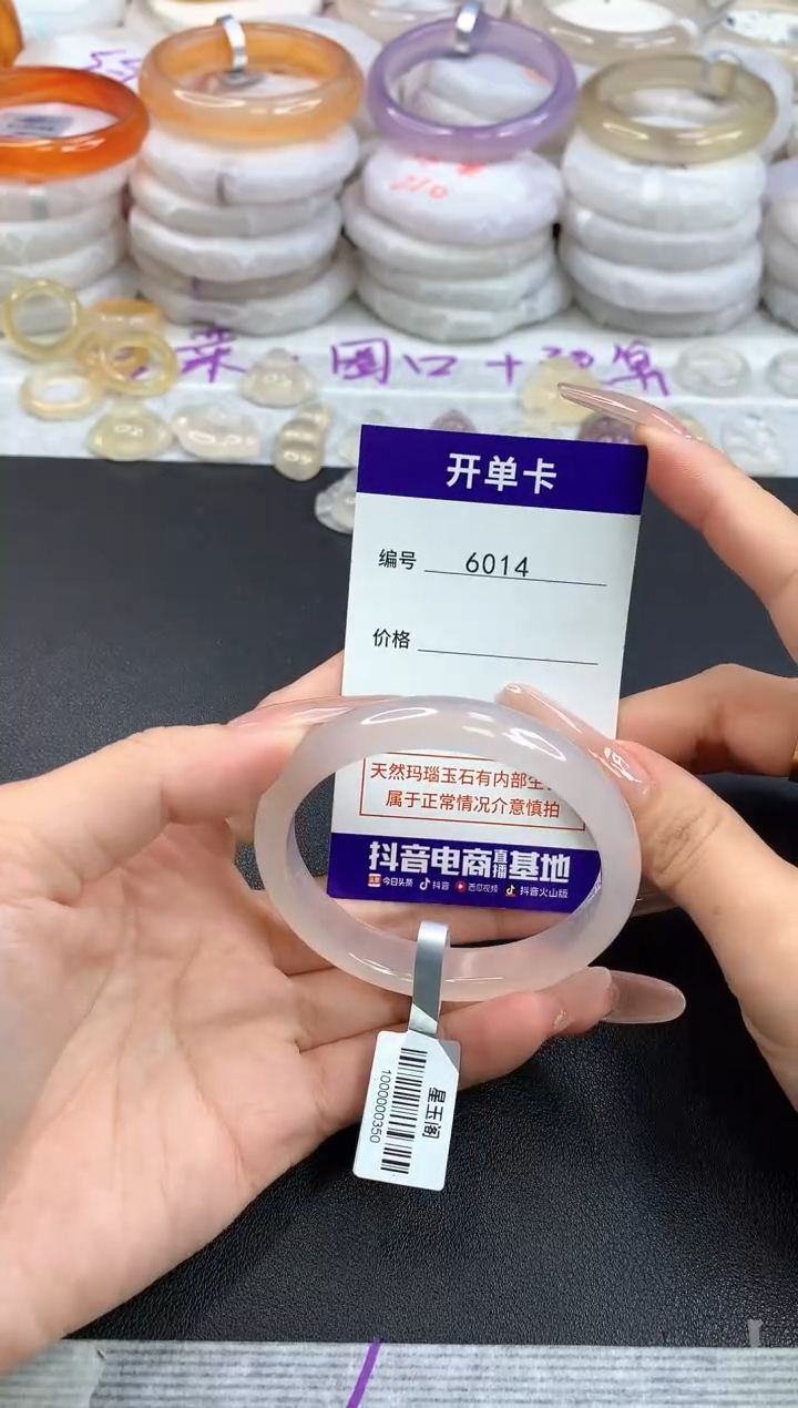 【闪购商品】玛瑙/玉髓手镯未镶嵌圈口53