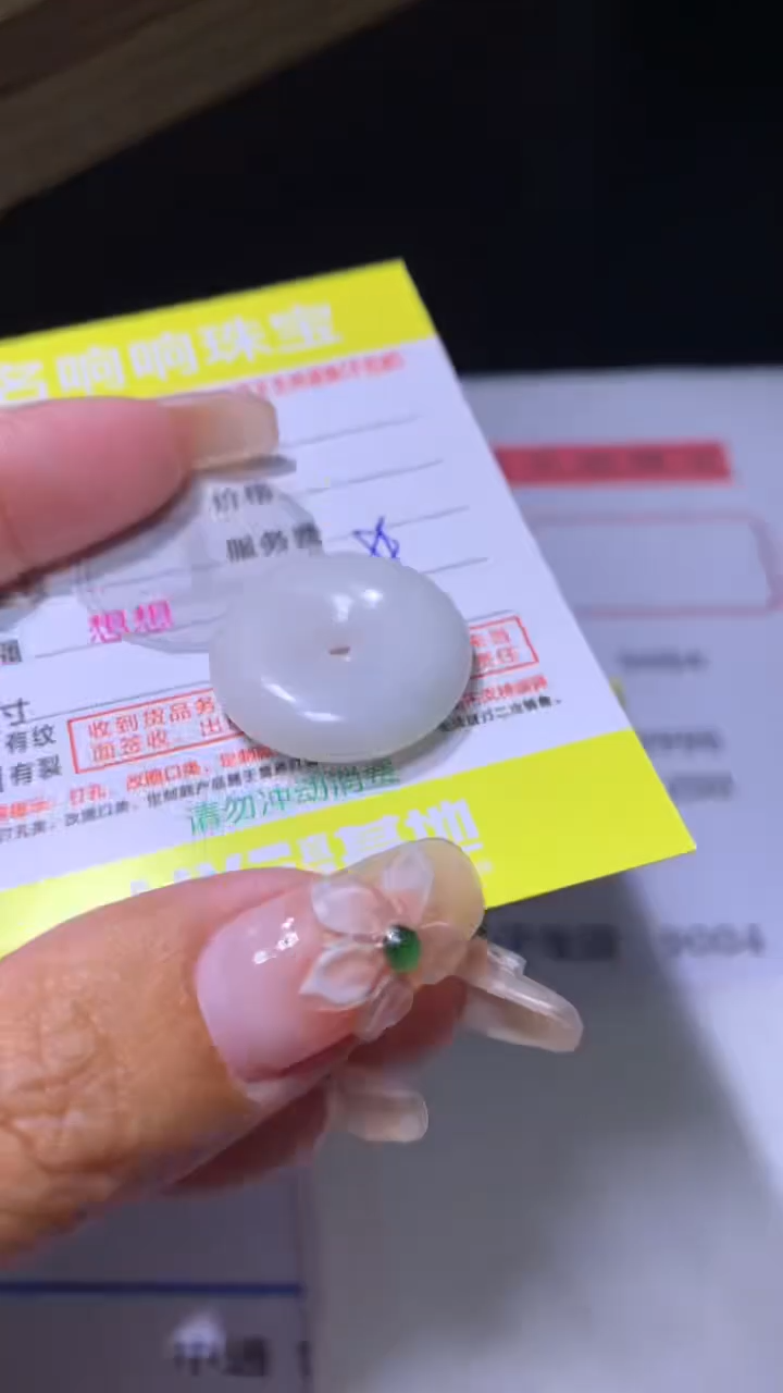 【闪购商品】翡翠颈饰未镶嵌CXX010847