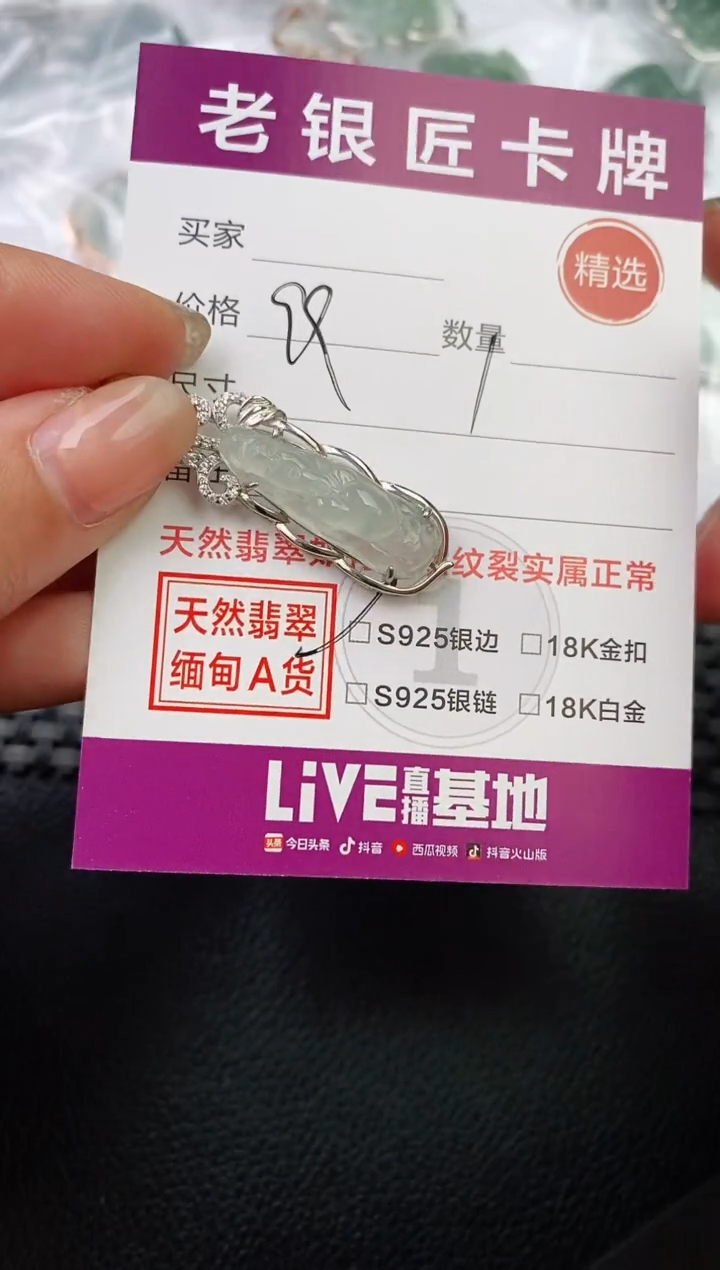 翡翠银S925镶嵌颈饰吊坠