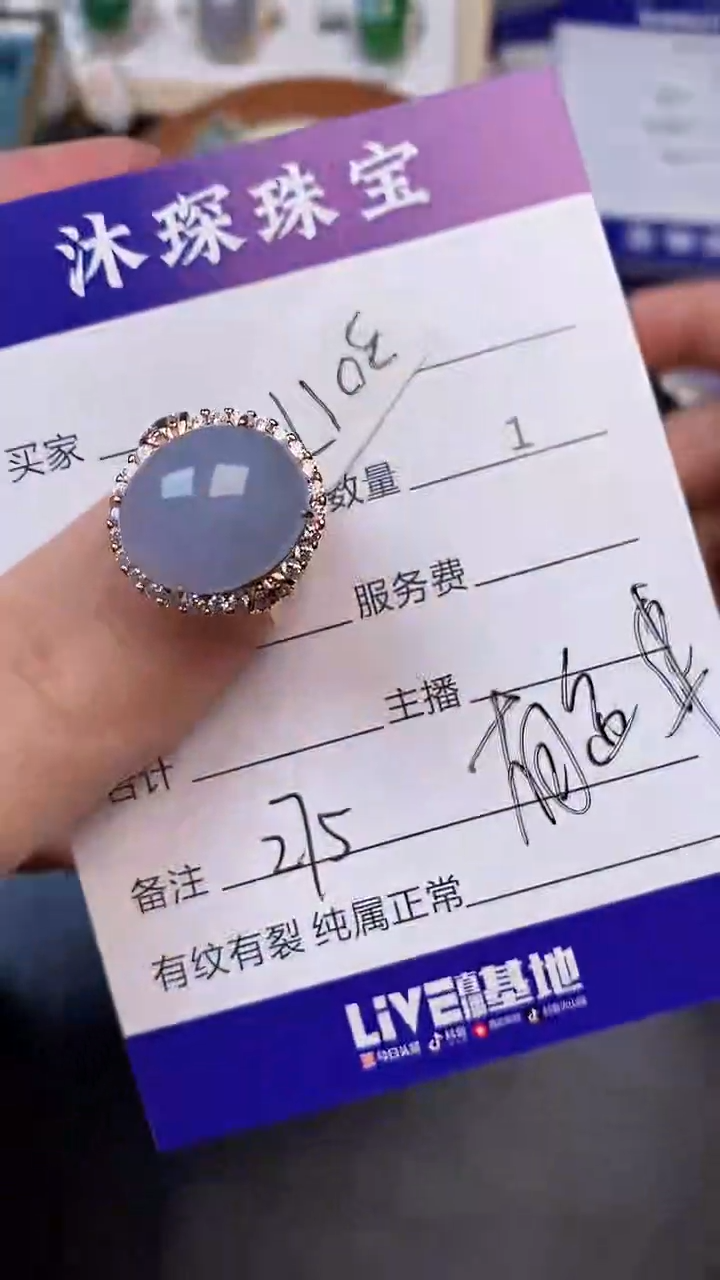 翡翠戒指未镶嵌2750