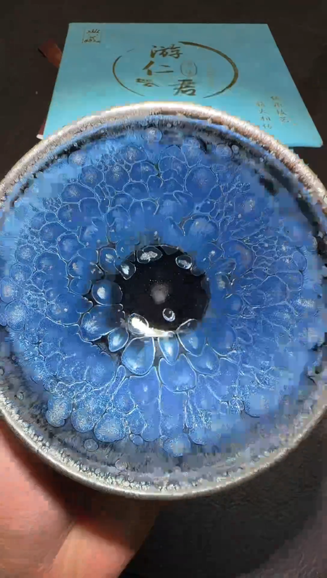 茶盏190号游仁君