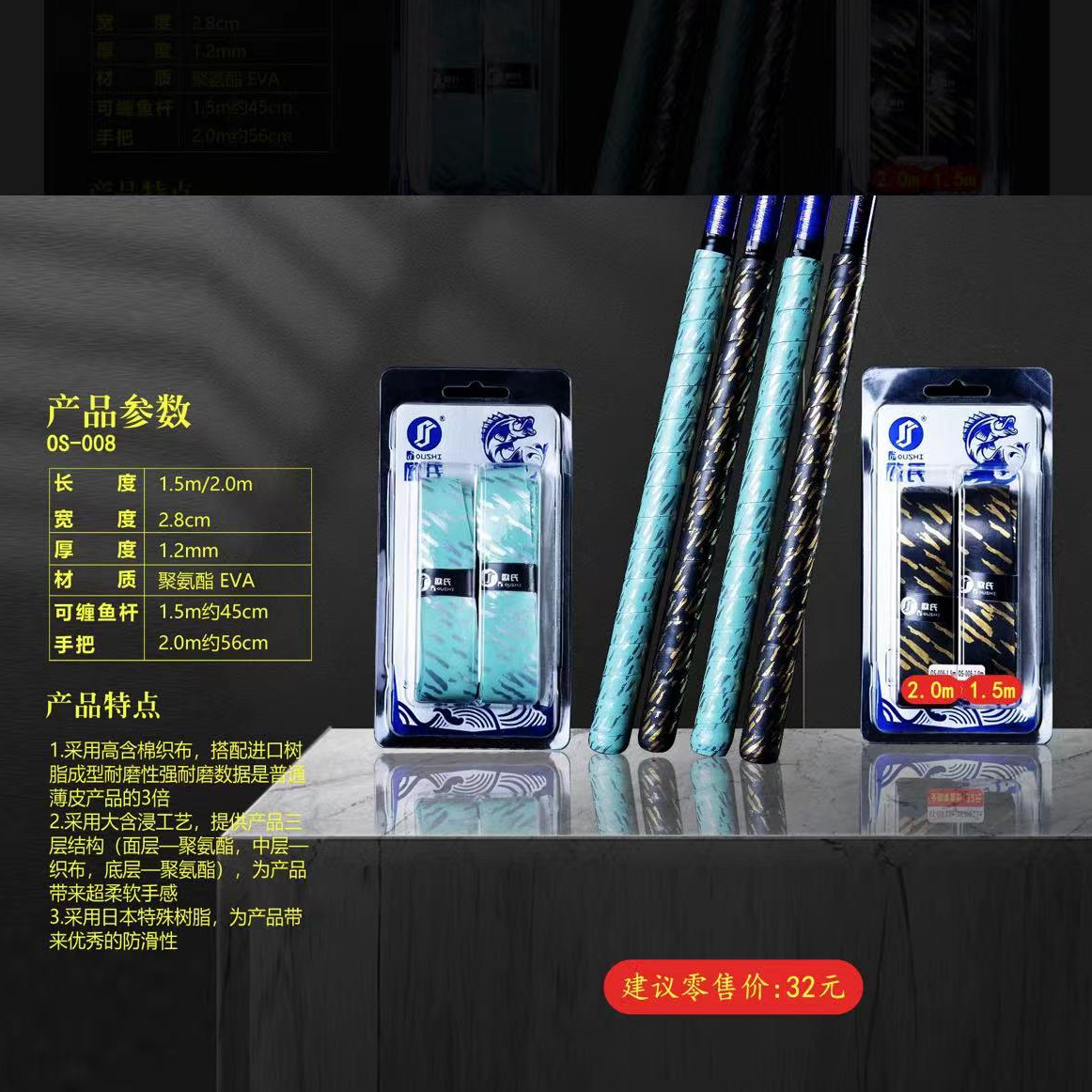 欧式缠把带吸汗带008