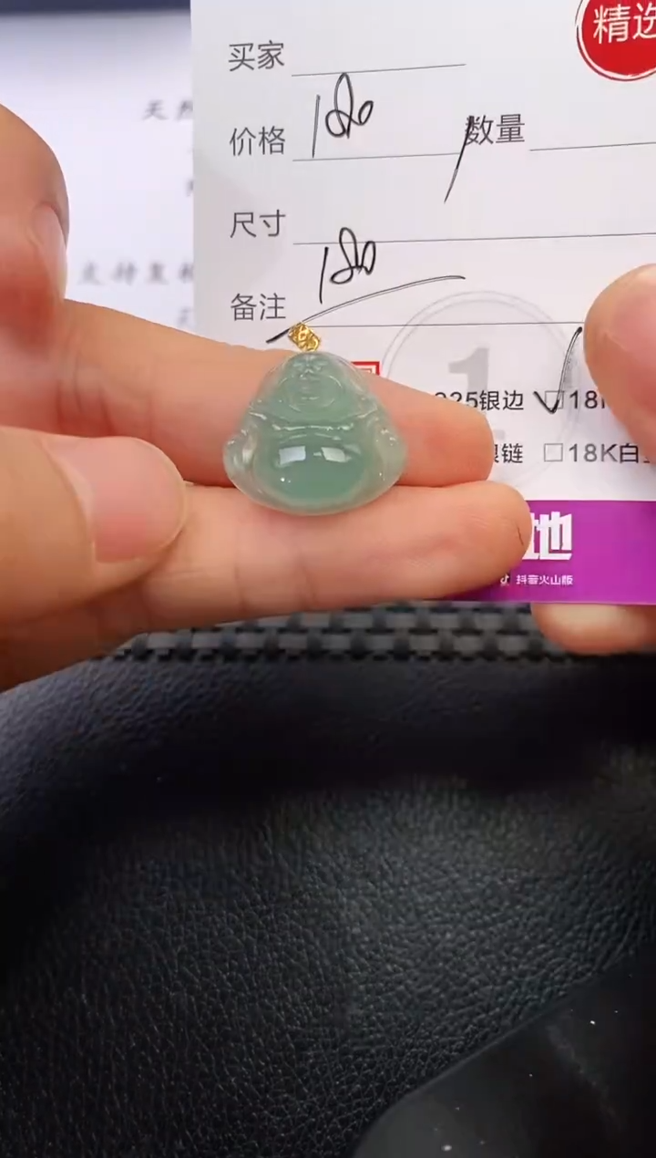 颈饰18K金镶嵌翡翠阿*挂件