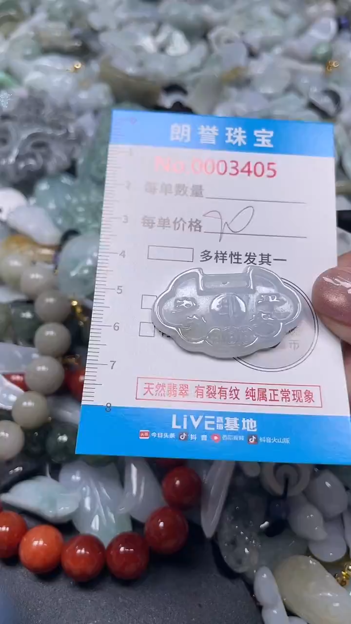 颈饰未镶嵌翡翠翡翠未镶嵌颈饰翡翠吊坠3405