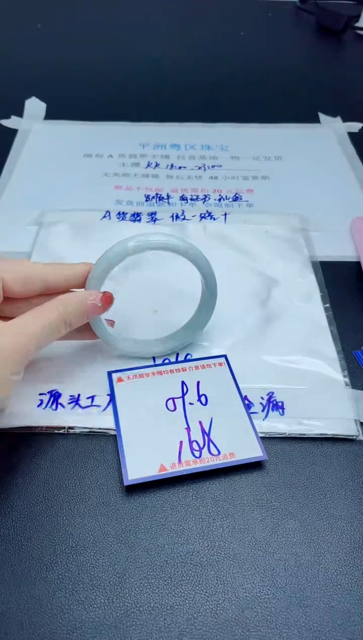 【闪购商品】翡翠手镯未镶嵌我