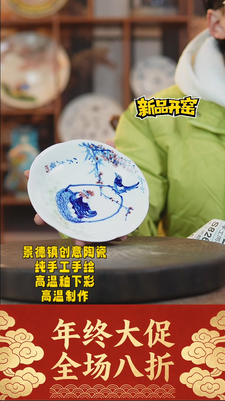 其他陶819景德镇瓷器