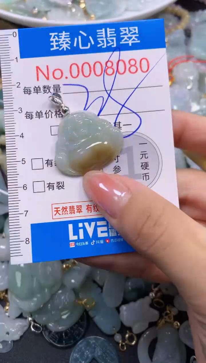 吊坠(不含链)未镶嵌翡翠8080