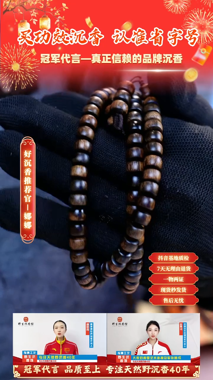 【闪购商品】沉香手串富国岛倒架瘤疤海沉老料0.8*108