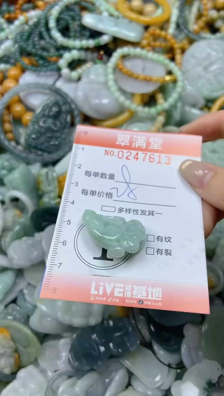 未镶嵌挂件翡翠闪购0247613
