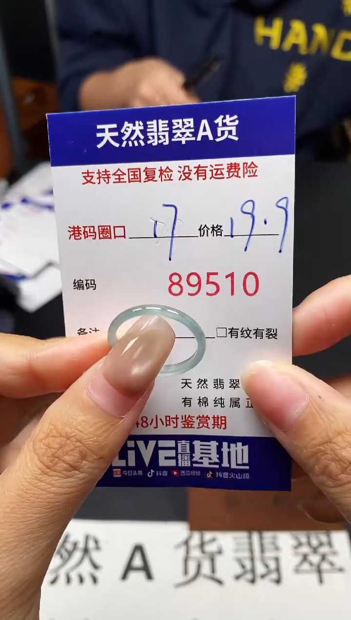 未镶嵌戒指翡翠天然A货翡翠