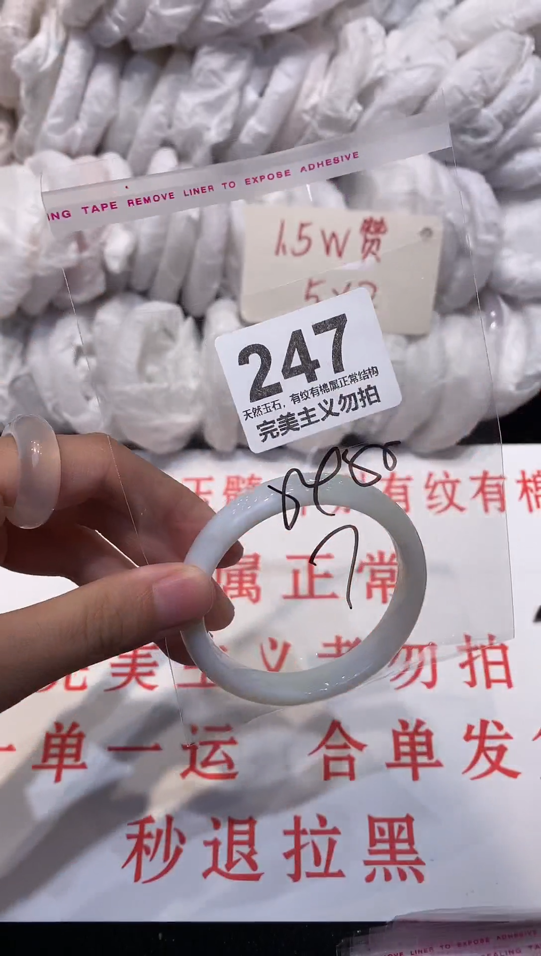 玛瑙/玉髓手镯未镶嵌55