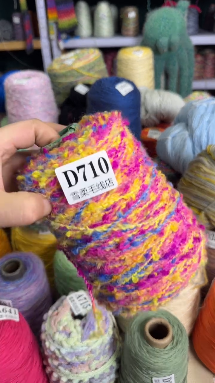 羊毛混纺梯田0.8斤D710