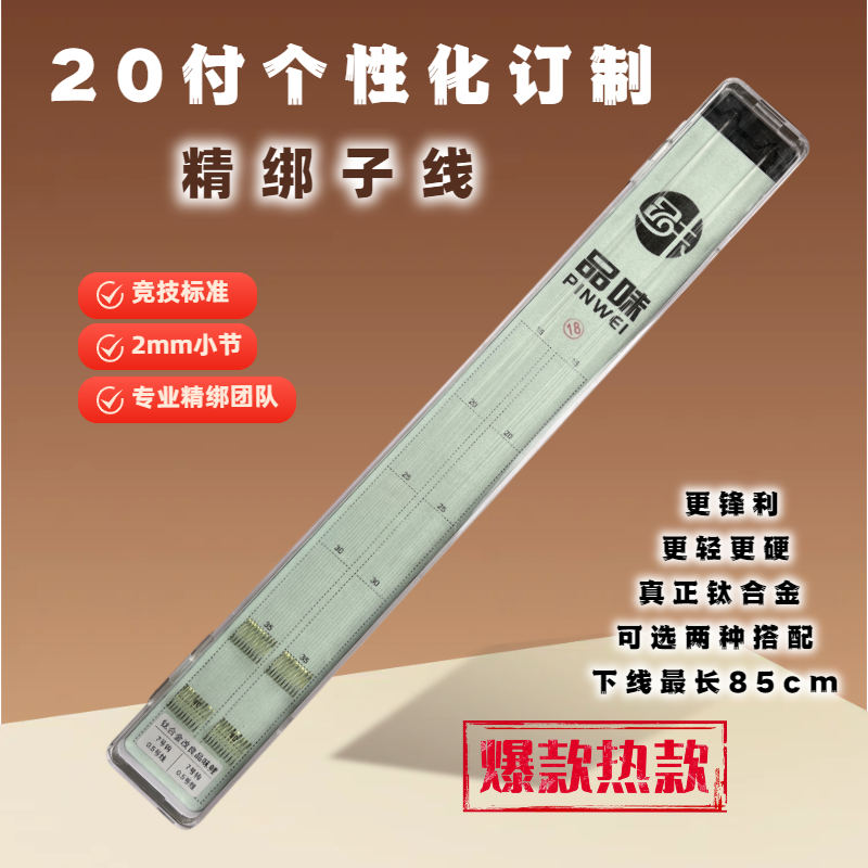 20付钛合金私人定制手绑子线双钩黑坑竞技休闲鲤鱼鲫鱼瓜子鲫掐鱼