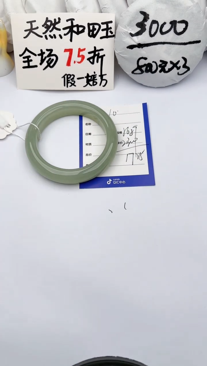 【闪购商品】和田玉手镯未镶嵌玉轩阁10