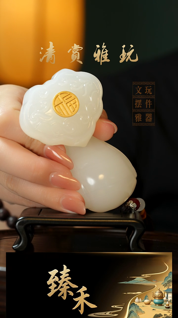 玉《如意》玉石手把件