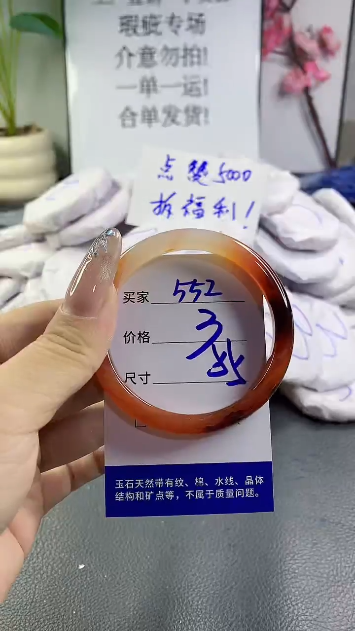 玛瑙/玉髓手镯未镶嵌552