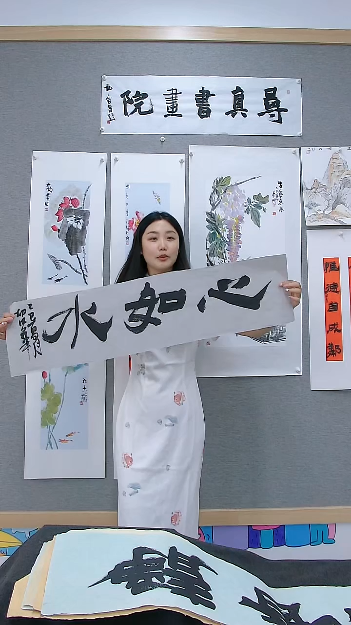寻真书画院精品字画